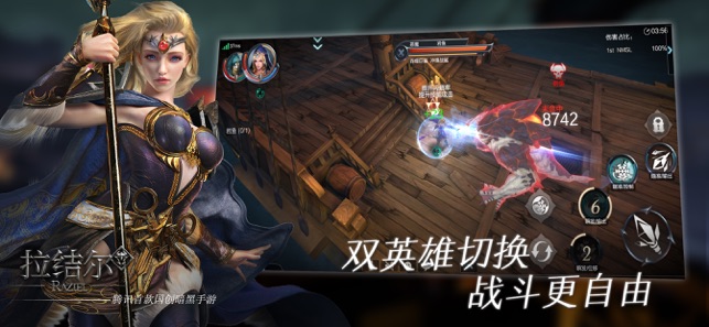 拉结尔 腾讯版