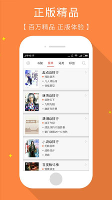 免費(fèi)小說書齋