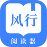 風(fēng)行掌上閱讀 最新版