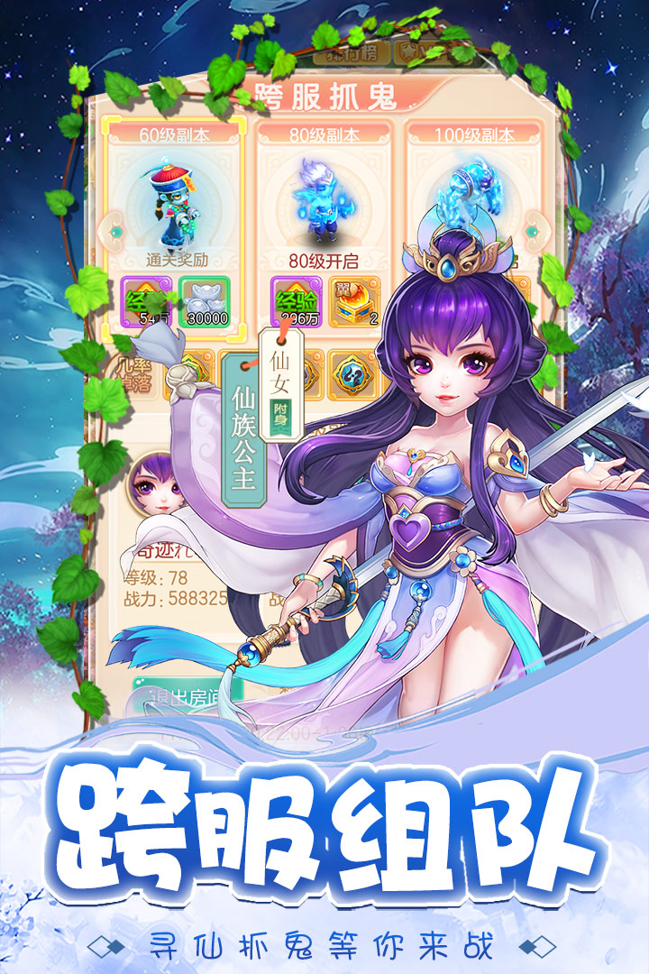 剑仙江湖 九游版