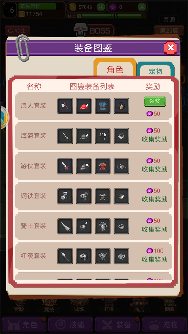 天天愛闖關(guān)2