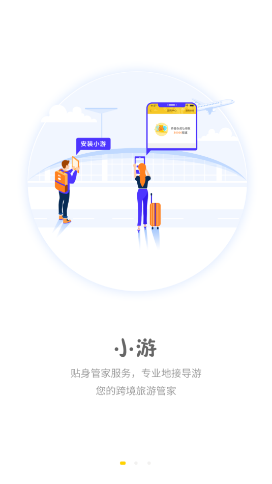 游点酷