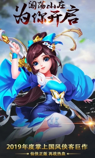 熱血神劍明月江湖