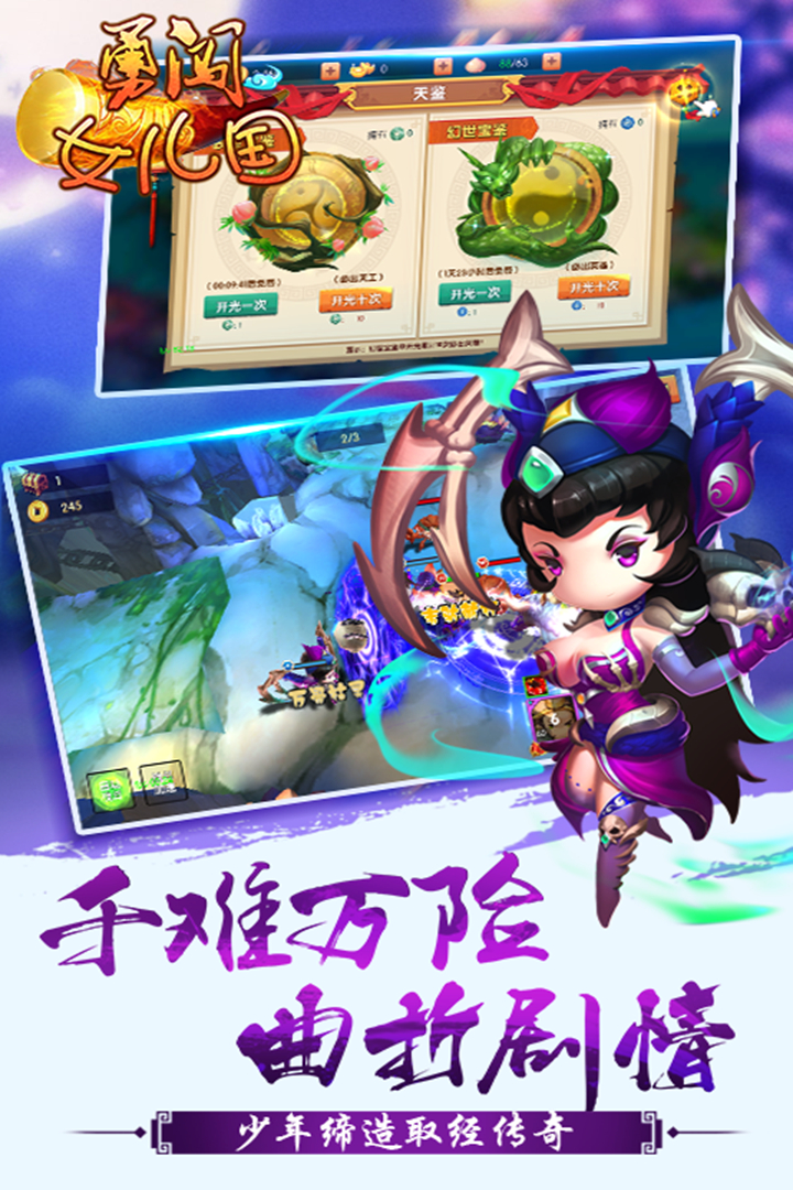 勇闯女儿国 九游版
