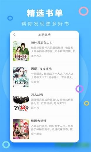 小強(qiáng)小說 安卓版