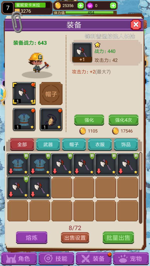 天天愛闖關(guān)2