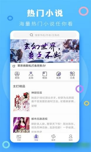 小強(qiáng)小說 安卓版