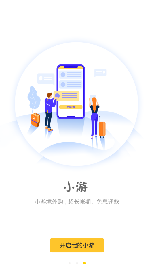 游点酷