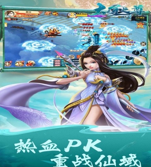 三界風云錄