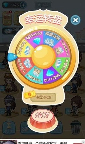 我要升職當總裁