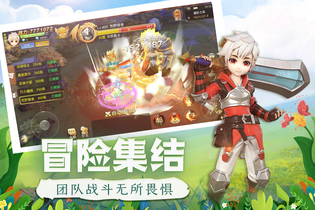 時(shí)光之門：王者 九游版
