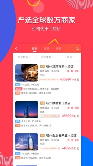 中國婚博會
