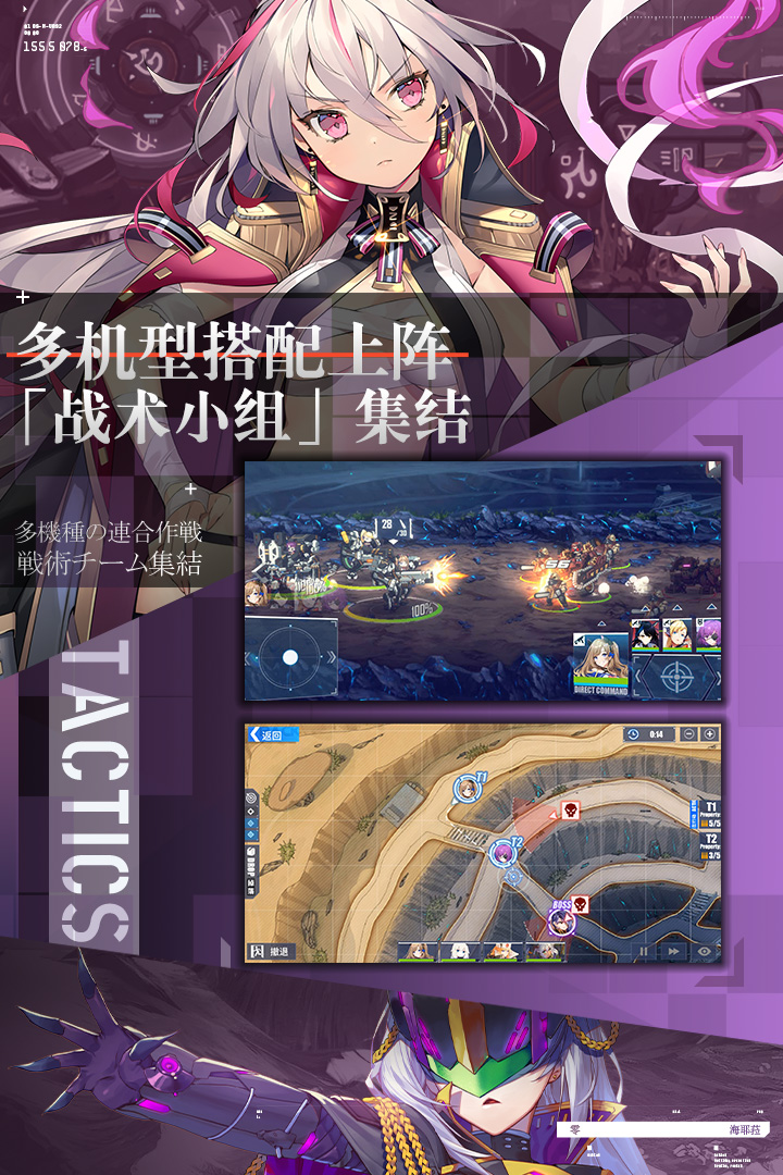 重裝戰(zhàn)姬 九游版