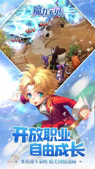 魔力寶貝M