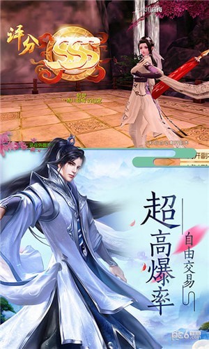 渡劫封神问情
