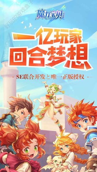 魔力寶貝M