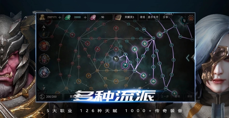 拉杰尔 公测版