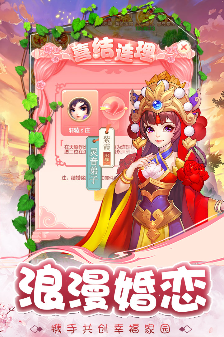 剑仙江湖 九游版