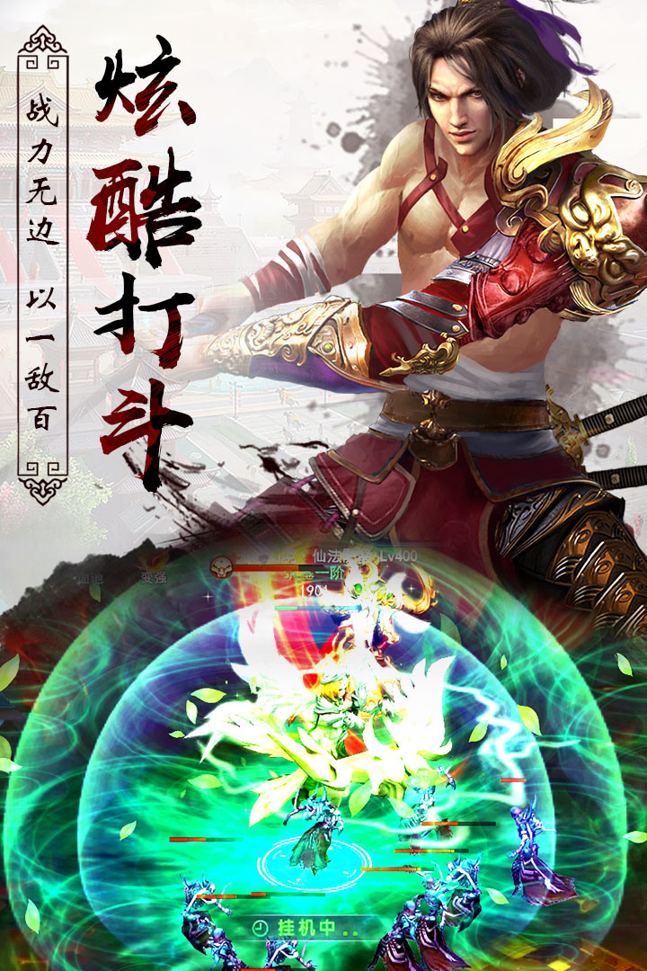 異世武俠傳 九游版