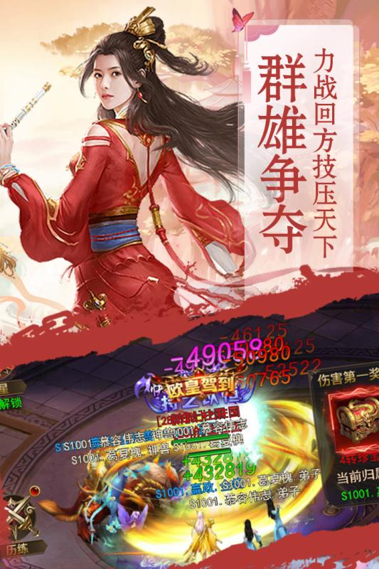 大宗师 无限元宝版