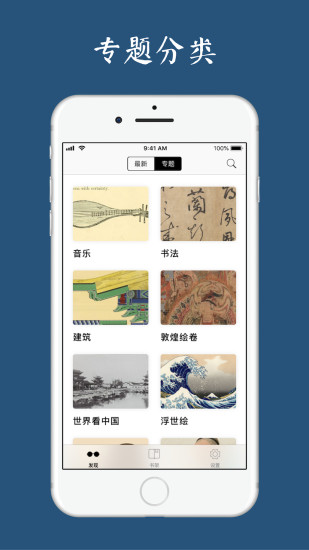 古書之美