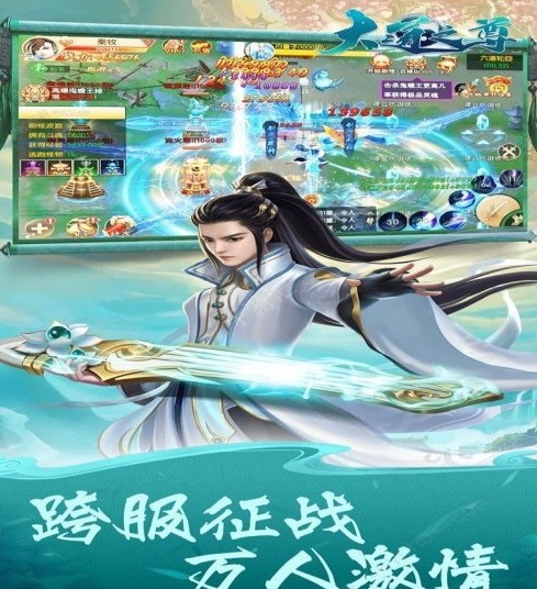 三界風云錄