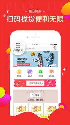 百世店加