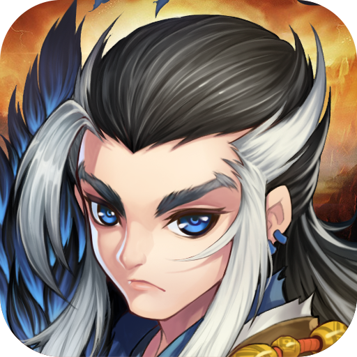 蓋世豪俠 九游版