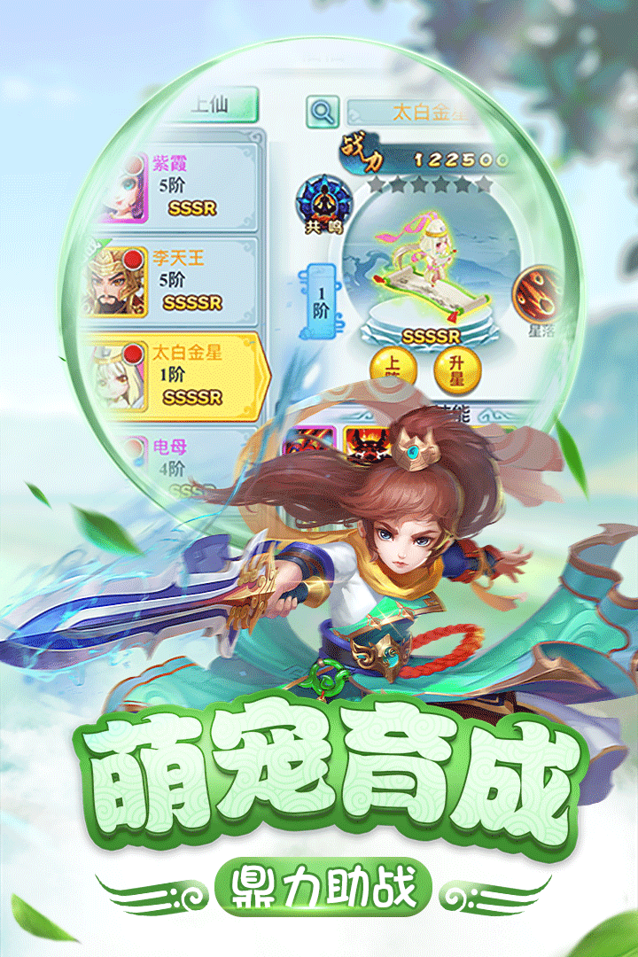 仙靈正傳 九游版