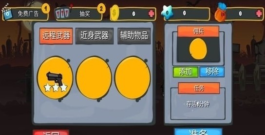 瘋狂野蠻人戰爭