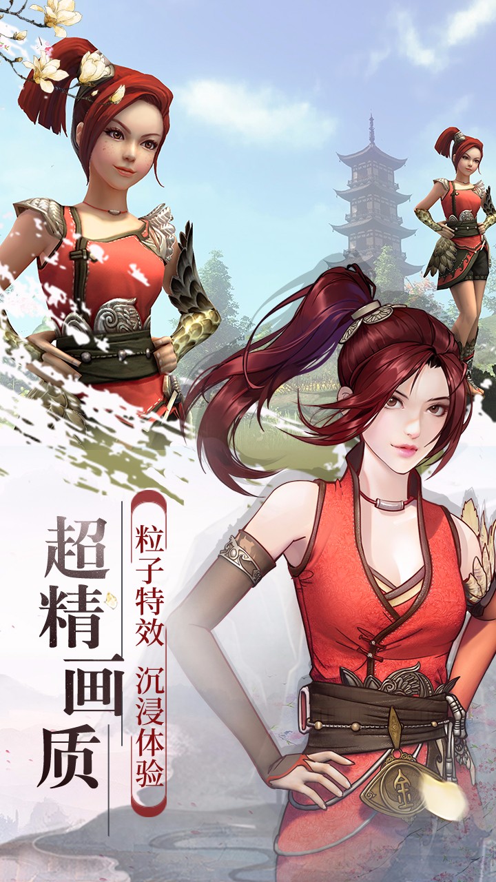 幻想隋唐传 果盘版