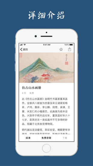 古書之美