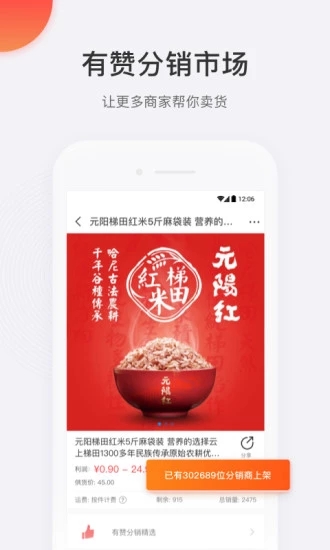 有贊微商城