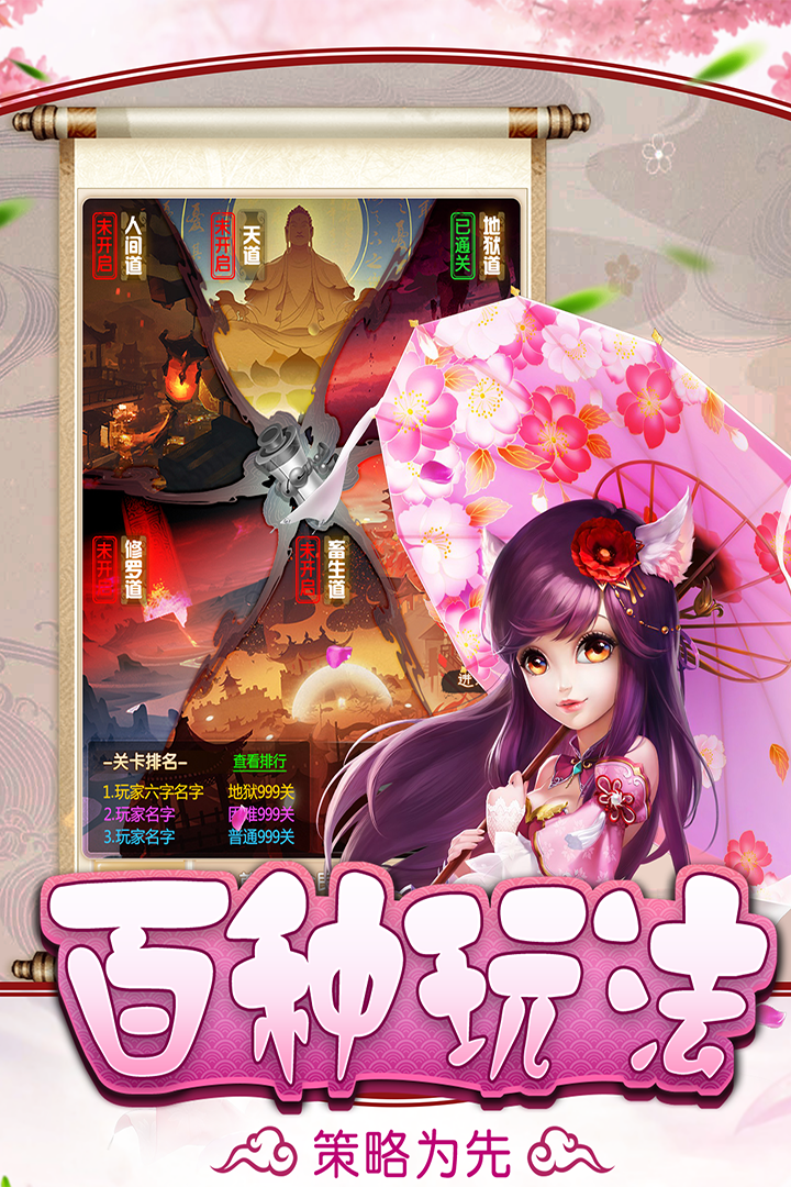 時空風暴 九游版