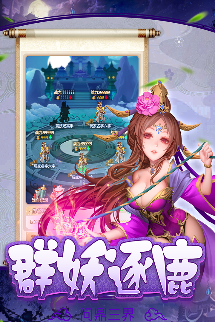 時空風暴 九游版
