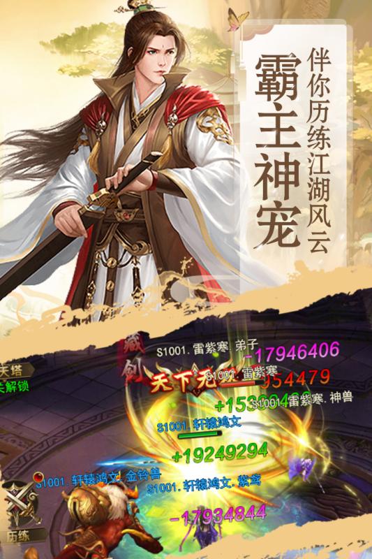 大宗师 无限元宝版