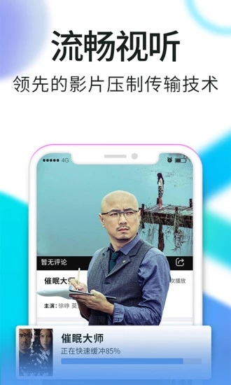 看看視頻 賺錢版