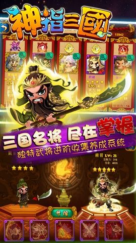 神指三國