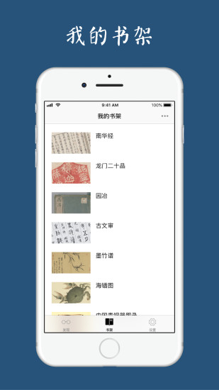 古書之美