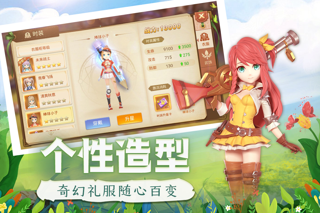 時(shí)光之門：王者 九游版