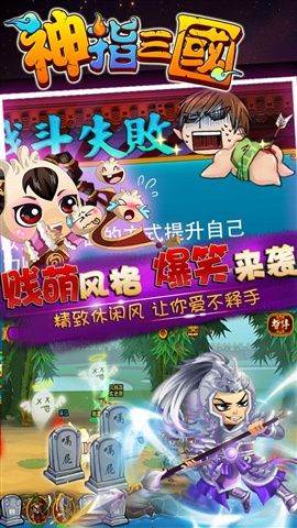 神指三國