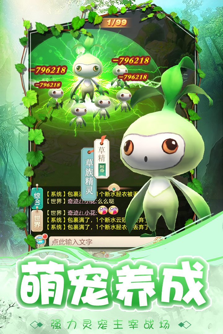 剑仙江湖 九游版