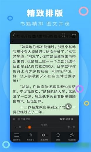 小強小說