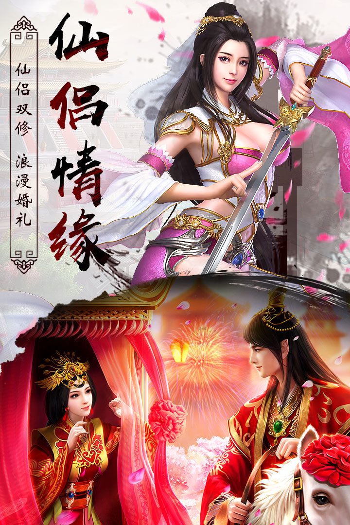 異世武俠傳 九游版