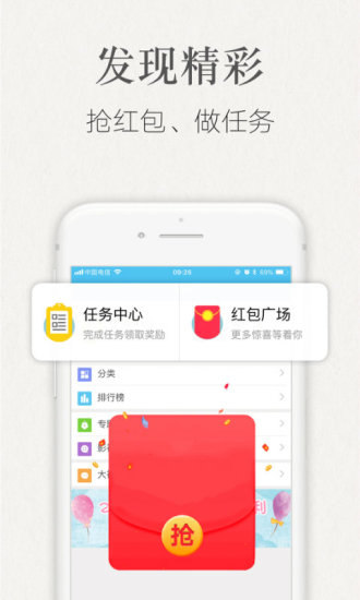 瀟湘書院 官方版