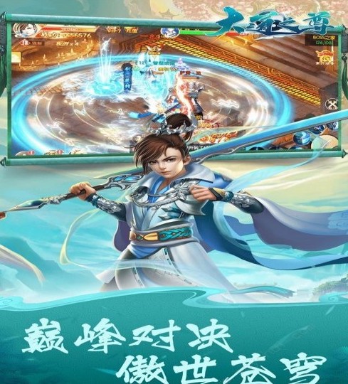 三界風云錄