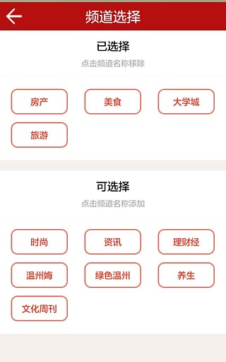 溫州新聞