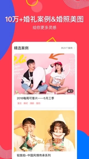 中國婚博會