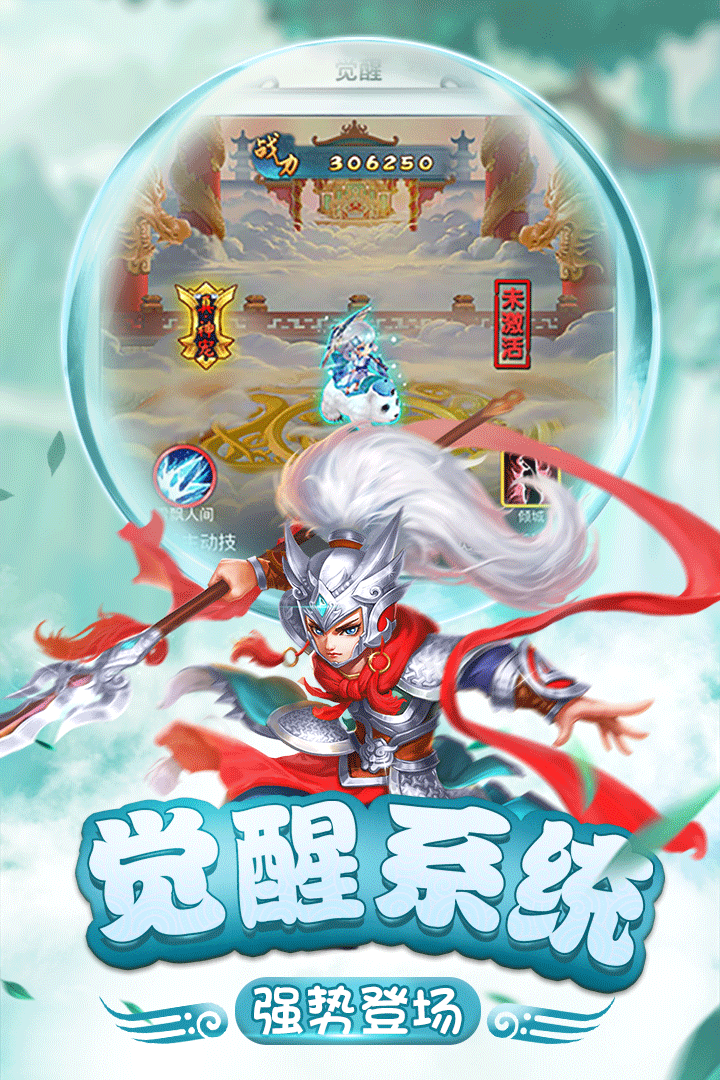 仙靈正傳 九游版