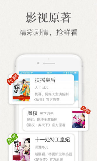 瀟湘書院 官方版